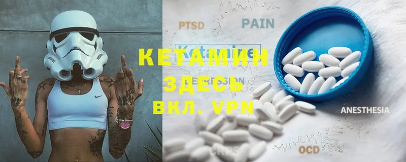 Кетамин ketamine  Нерчинск 